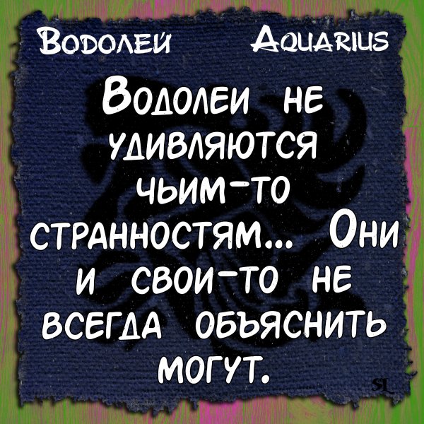 Цитаты про астрологию