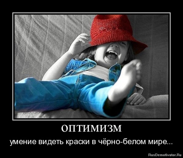 Позитивные мотиваторы для мужчин