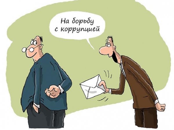 Борьба с коррупцией карикатура
