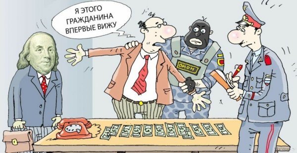Коррупция карикатура