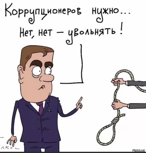 Карикатуры на тему коррупции