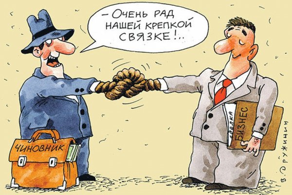 Коррупция карикатура