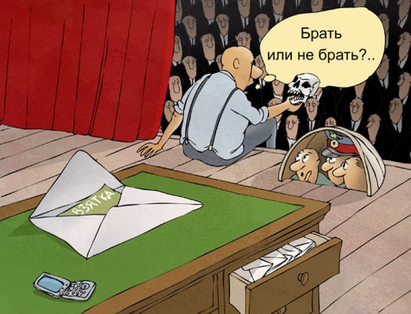 Коррупция прикол