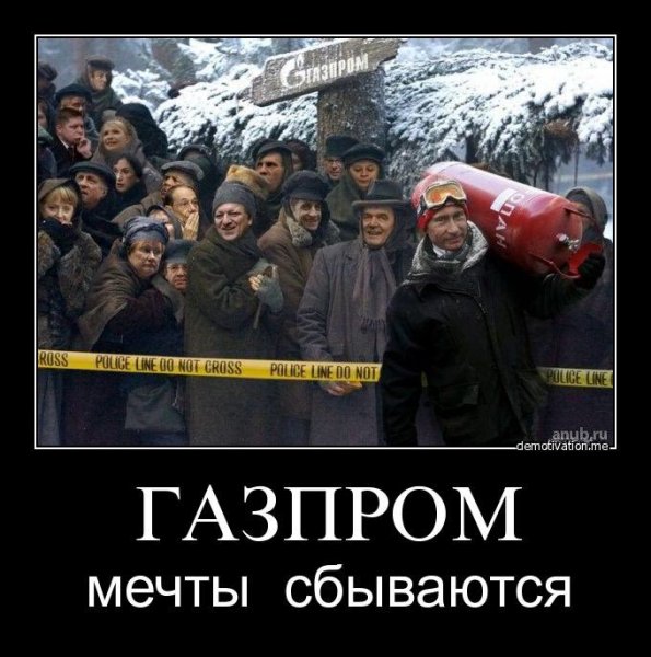 Плакаты Газпром