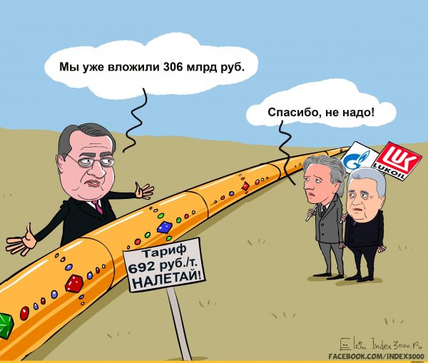 Смешная шутка про Газпром