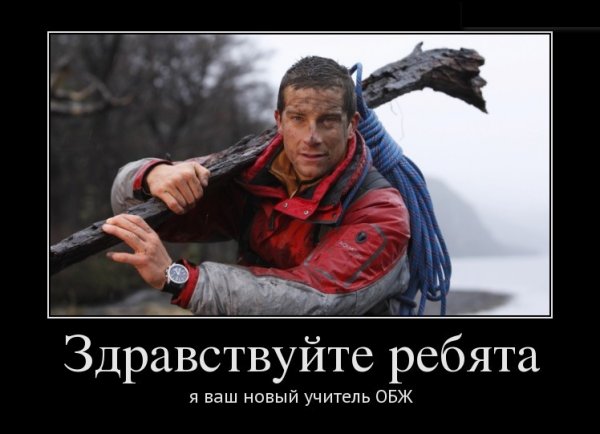 ОБЖ приколы