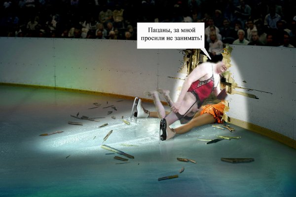 Фигурист прикол