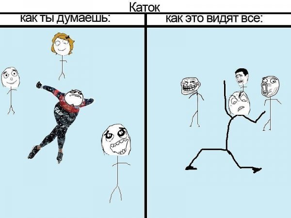 Шутки про каток