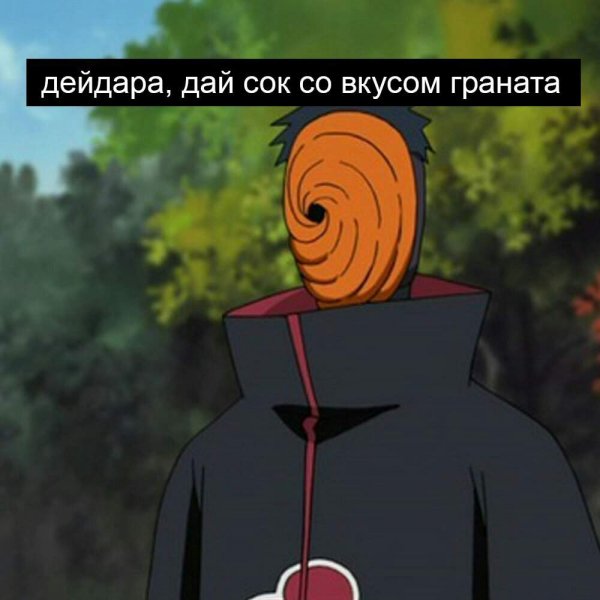 Тоби моменты из Наруто