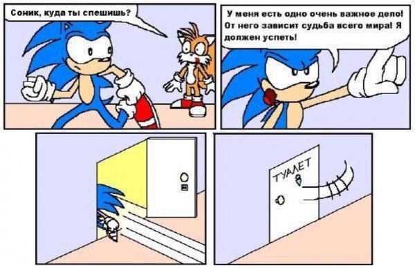 Смешные шутки про Соника