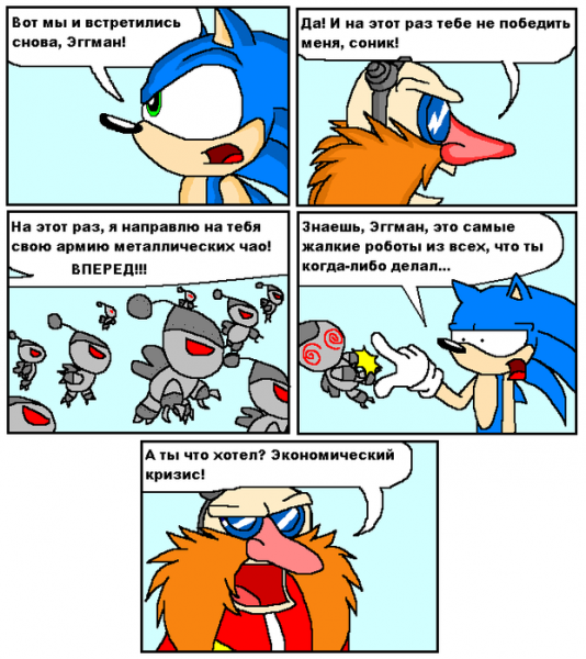 Смешные комиксы про Соника
