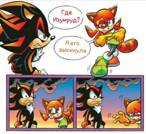 Соник приколы