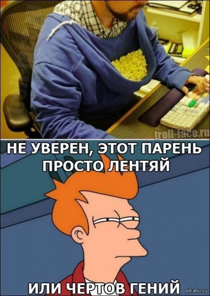 Да этот парень гений