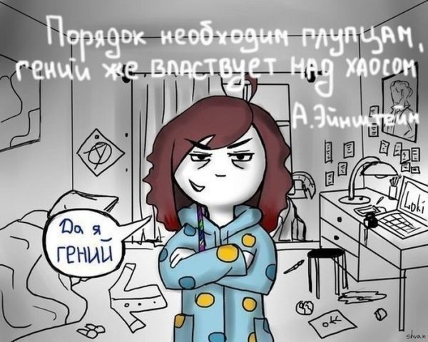Я гений Мем