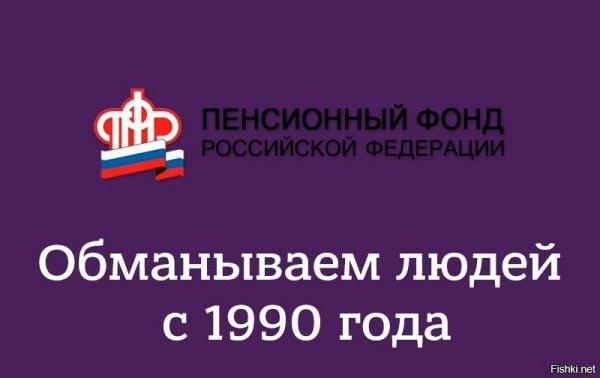 ПФР пенсии