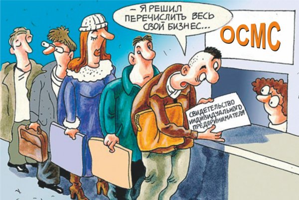 Пенсия карикатура