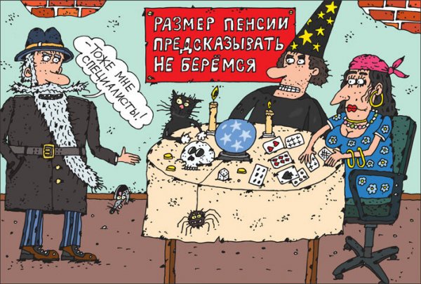 ПФР прикольные картинки