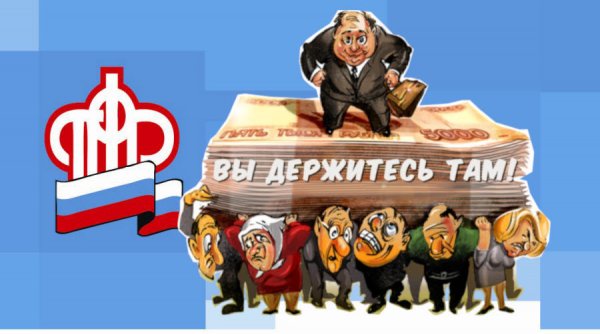 Е-баллы пенсионный фонд