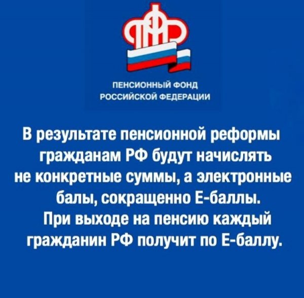 Пенсионный фонд карикатура