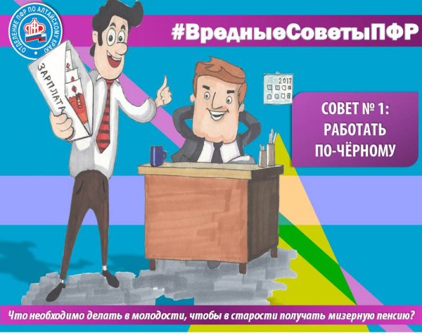 Приколы про пенсию