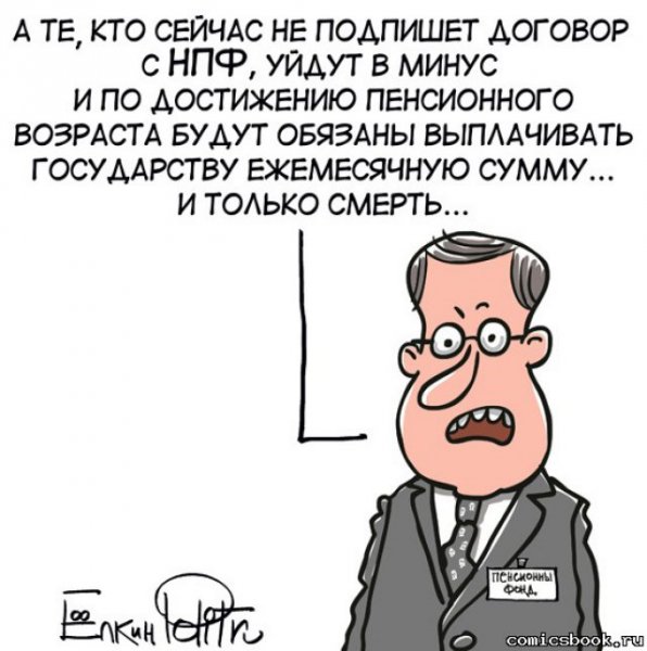 Плакат на тему пенсионный фонд