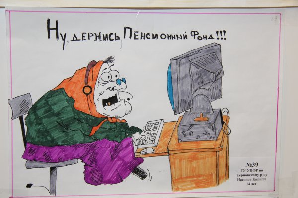 Пенсионный фонд прикол