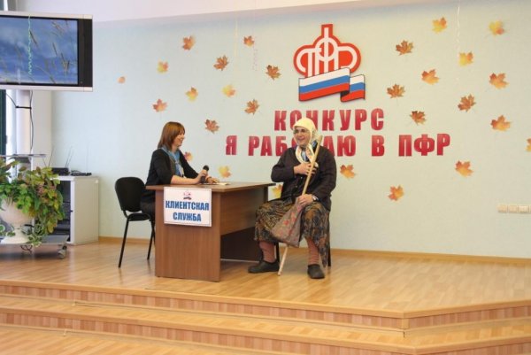 Пенсионный фонд мэм