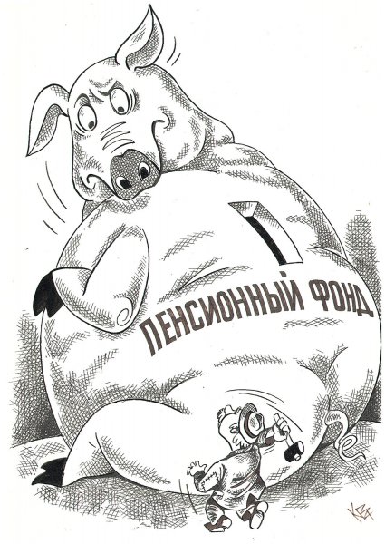 Пенсионер карикатура