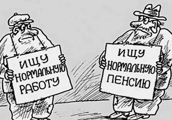 Открытка пенсионеру