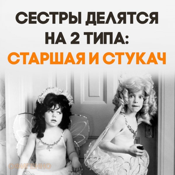 Про сестру прикольные
