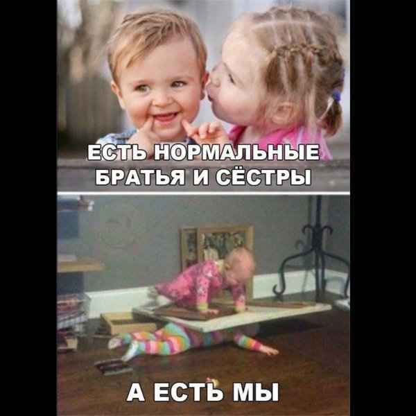 Брат и сестра приколы