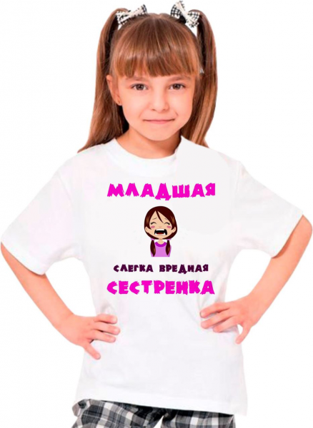 Надпись на футболку сестре