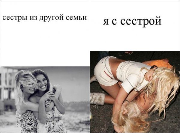 Анекдоты про сестер в картинках