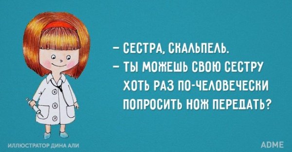Анекдоты про сестру смешные