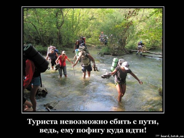 Приколы про туризм