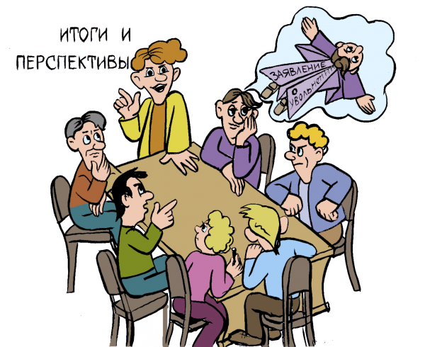 Совещание рисунок смешной