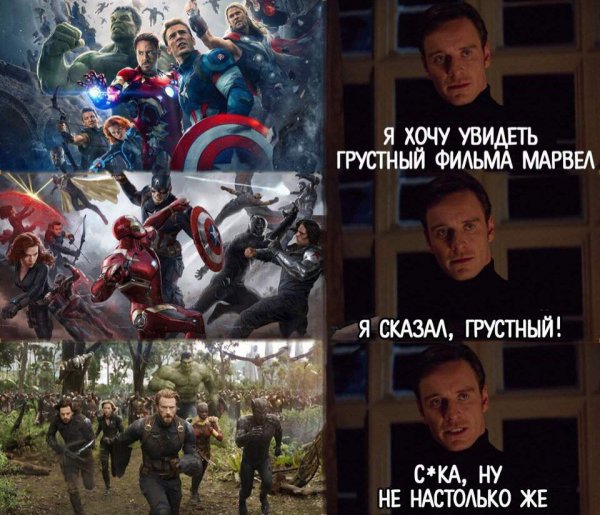 Мстители приколы