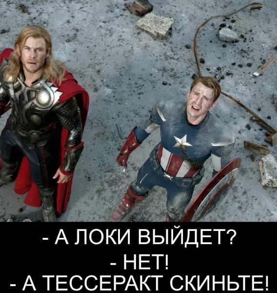 Смешные Мстители