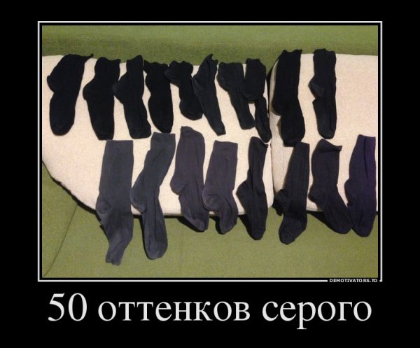 Мужские носки юмор