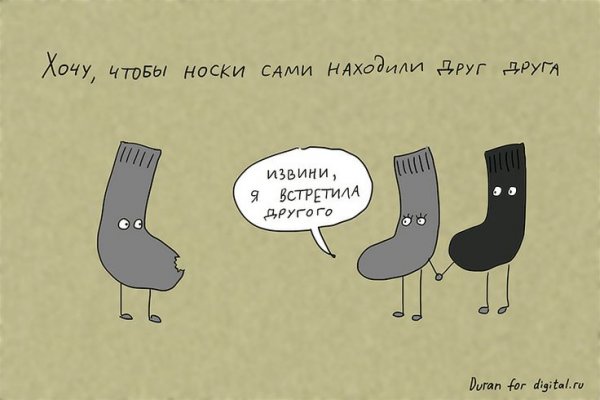 Мужские носки юмор