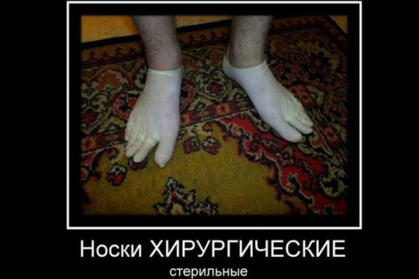 Приколы с носками