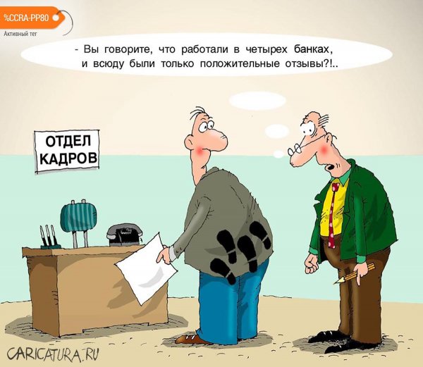 Увольнение карикатура