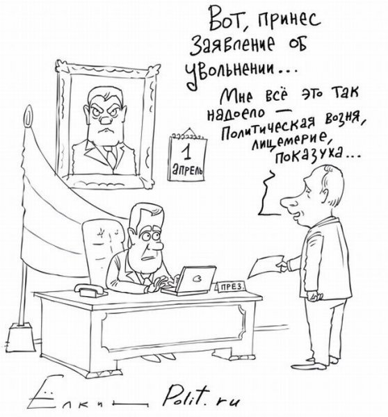 Уволился с работы карикатура