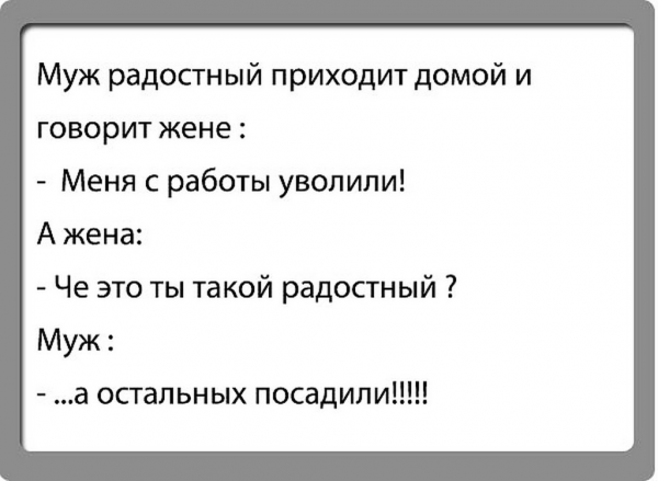 Статусы про увольнение