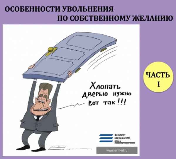 Поздравление с увольнением