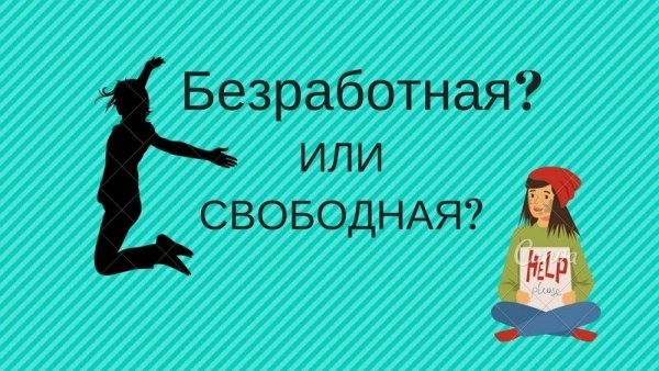 Статусы про увольнение