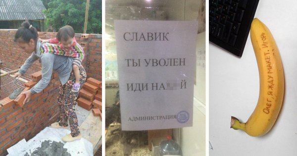 Ты уволен прикол