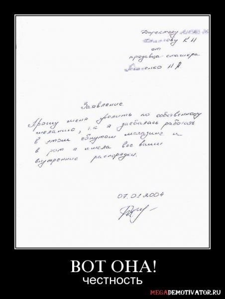 Увольнение прикол