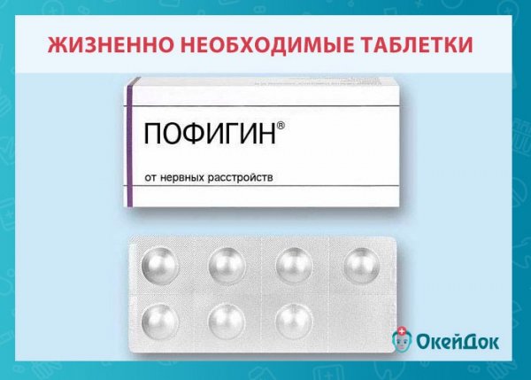 Шуточные названия таблеток