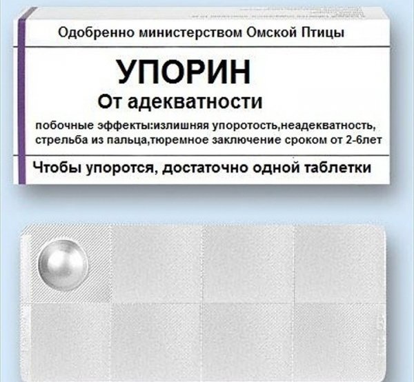 Смешные названия лекарств